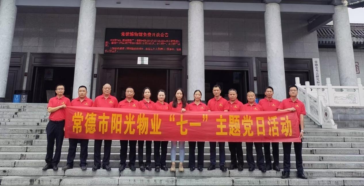 常德物業(yè)管理,物業(yè)企業(yè),陽光物業(yè)